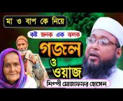 Sundarban islamic TV
