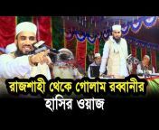 Insap Video Bogra