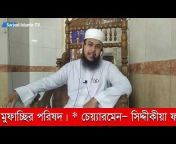 Sarjeel Islamic TV