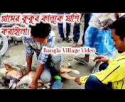 Bangla Village Video