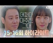 KBS Drama