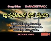 SGK Sinhala geethika karaoke
