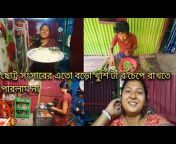 Taslima Khatun Uditya Barman Love Story