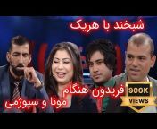 1TV Kabul تلویزیون یک