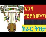Ethio First News Official