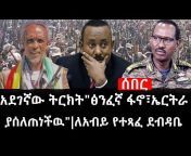 EthioTimes