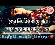 Bangla Music Lovers