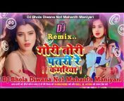 DJ Bhola Diwana no1 Mahanth maniyari