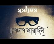 Ashes Lover