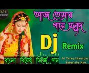 DJ R REMIX