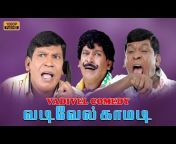 New Tamil Comedy
