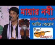 Baul Sangeet