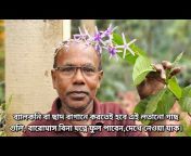 Mukherjee Horticultural Firm