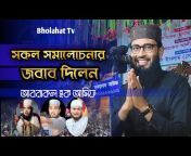 Bholahat tv