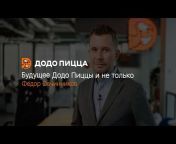 Dodo Brands Russia