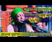 Habibur Rahman Ahle sunnat