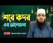Guidance of Islam - Bengali