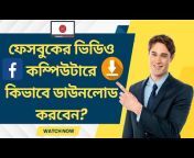 Dipto Tech Bangla