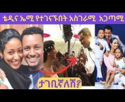 Ethiopian Artist Fans