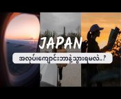 Hino Aung Japanese Vlog