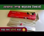 Health Tips Bangla 24