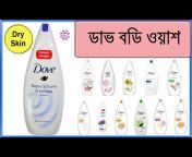 Super Skin Care Bangla