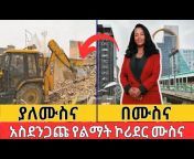 Addis Business