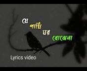 Lyrical Bangla