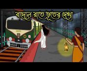 Bhoutik Animation