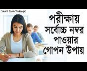 Bangla Motivational Speech