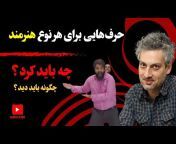 ارژنگ امیرفضلی-یوتیوب