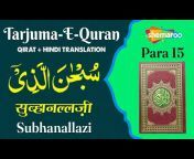 Al Quran-O-Sunnah