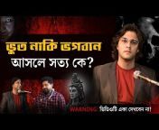 Podcast with Arijit Chakraborty (Bengali Version)