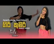 Tuli Dance