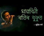 Assamese Mix Lyrical