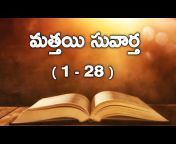 Telugu Bible Audio