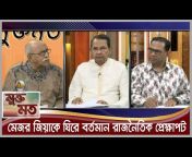 ATN Bangla Talk Show