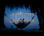 Bangla lyrics heaven