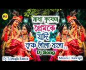 Musical Biswajit