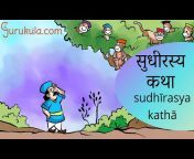 www.Gurukula.com