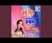 Shiuli Sarkar - Topic
