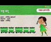 Pratham Open School Bengali