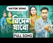 Bangla sed song OfficiaL