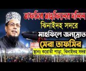 Faith tv Bangla