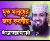 Abarita Bangla News