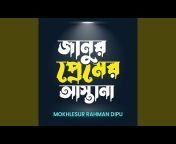 Mokhlesur Rahman Dipu - Topic