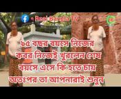 Real Bangla TV