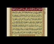 Quran Aur Hadees