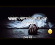 Love Lofi Bengali
