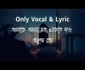 Bangla Songs Without Music